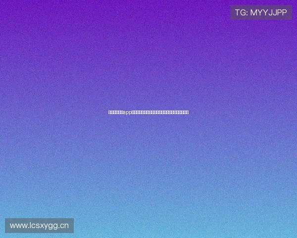 光速体育直播app官网下载安装最新教程与功能亮点全面解析指南大全